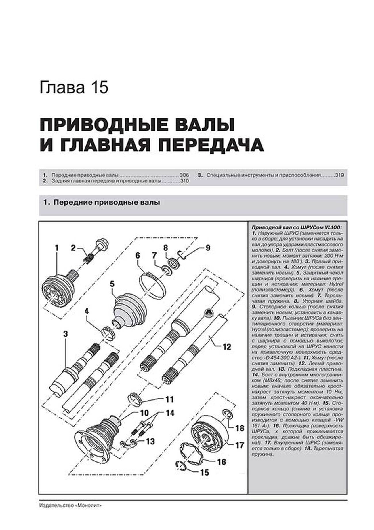 Книга: VOLKSWAGEN GOLF VII / GOLF VII GTI / GOLF VII R / GOLF VII GTD (б , д) с 2012 г.в., рем., экспл., то, сер. ЗС | Монолит