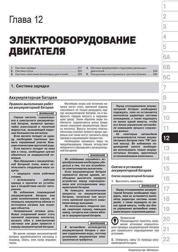 Книга: RENAULT (DACIA) DOKKER / DOKKER VAN / DOKKER PICK-UP (б , д) с 2012 г.в., рем., экспл., то, сер. ЗС | Монолит
