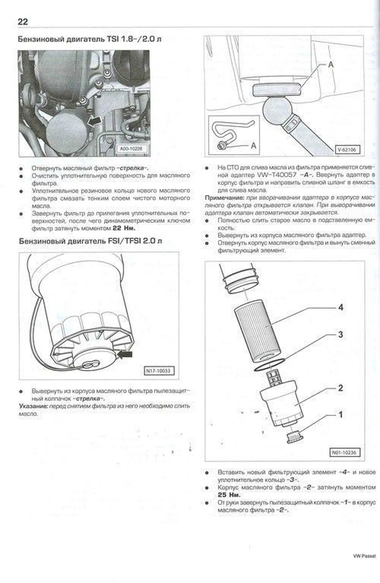 Книга: VOLKSWAGEN PASSAT (б , д) с 2005 г.в., рем., экспл., то | Алфамер Паблишинг
