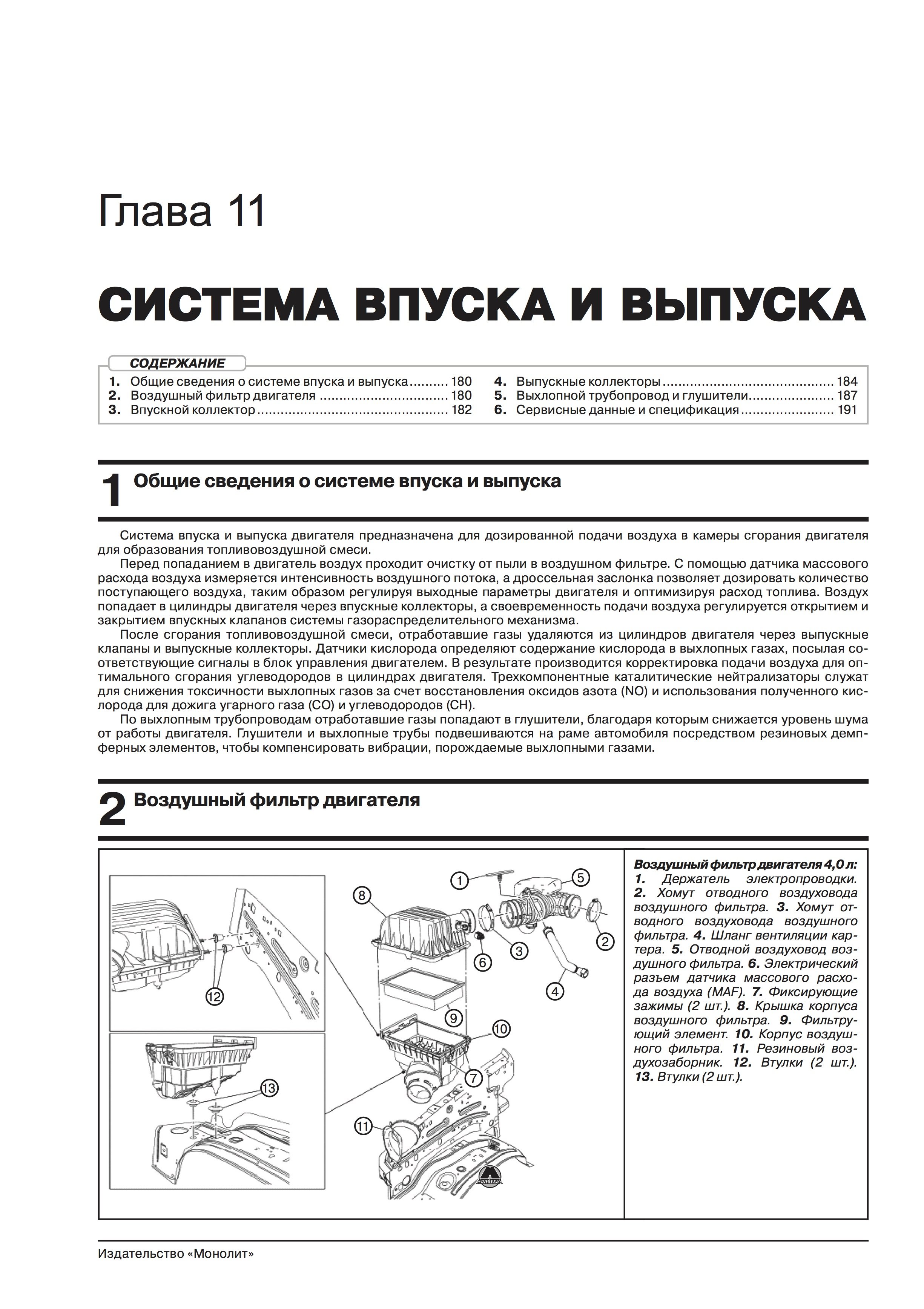 Книга: FORD EXPLORER (б) 2006-2010 г.в., рем., экспл., то, сер. ЗС | Монолит
