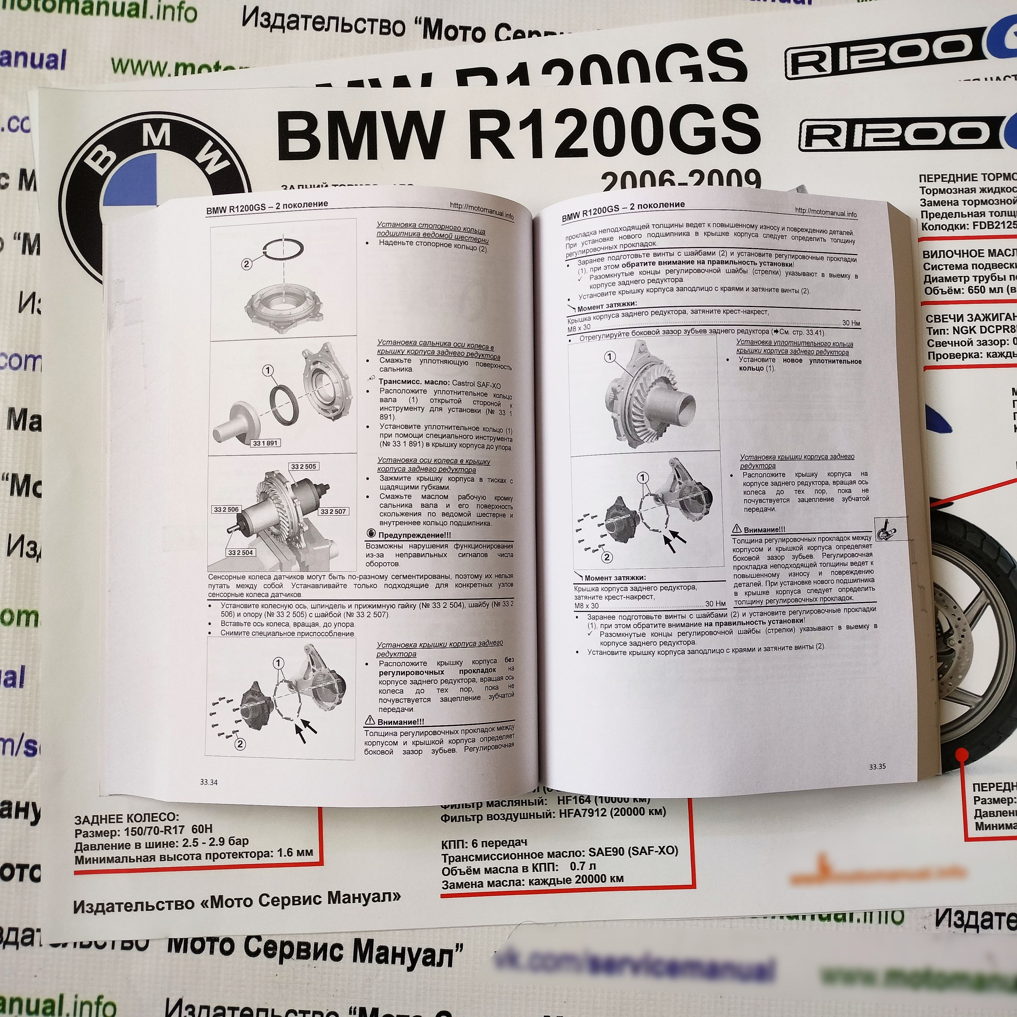 BMW R1200GS (2006-2009) 2 поколение: Руководство по эксплуатации, техническому обслуживанию и ремонту на русском языке. Мото Сервис Мануал