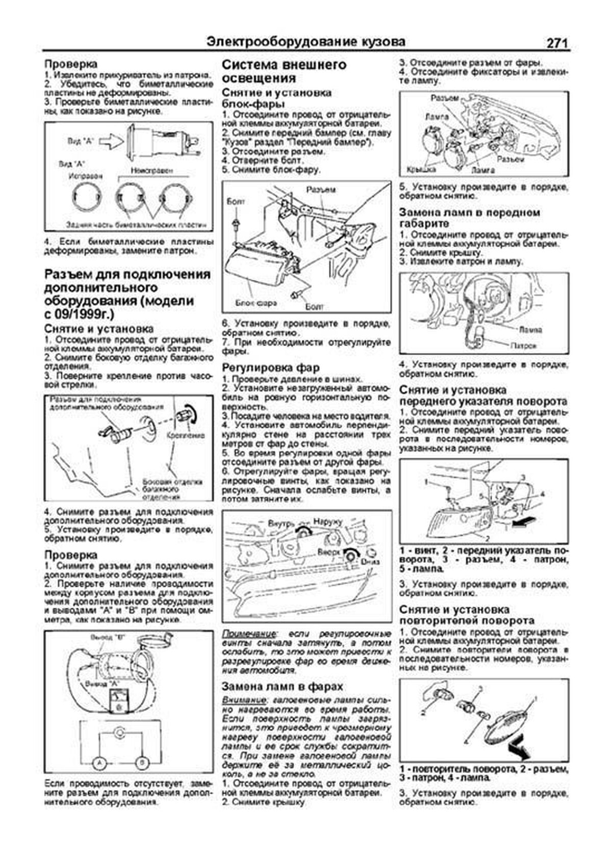 Книга: MAZDA 626 / CAPELLA (б) 1997-2002 г.в., рем., экспл., то, сер.ПРОФ. | Легион-Aвтодата