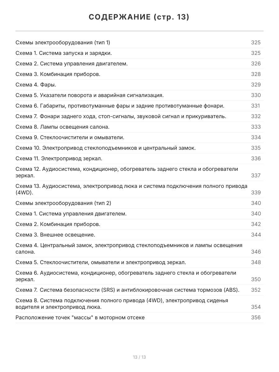 Книга: GREAT WALL HOVER (б) 2005-2010 г.в., рем., экспл., то, сер.ПРОФ. | Легион-Aвтодата
