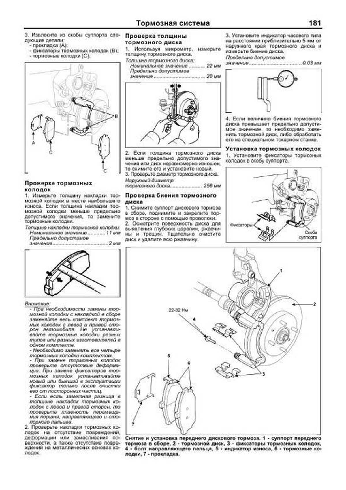 Книга: KIA RIO (б) с 2005 + рест. 2009 г.в., рем., экспл., то | Легион-Aвтодата