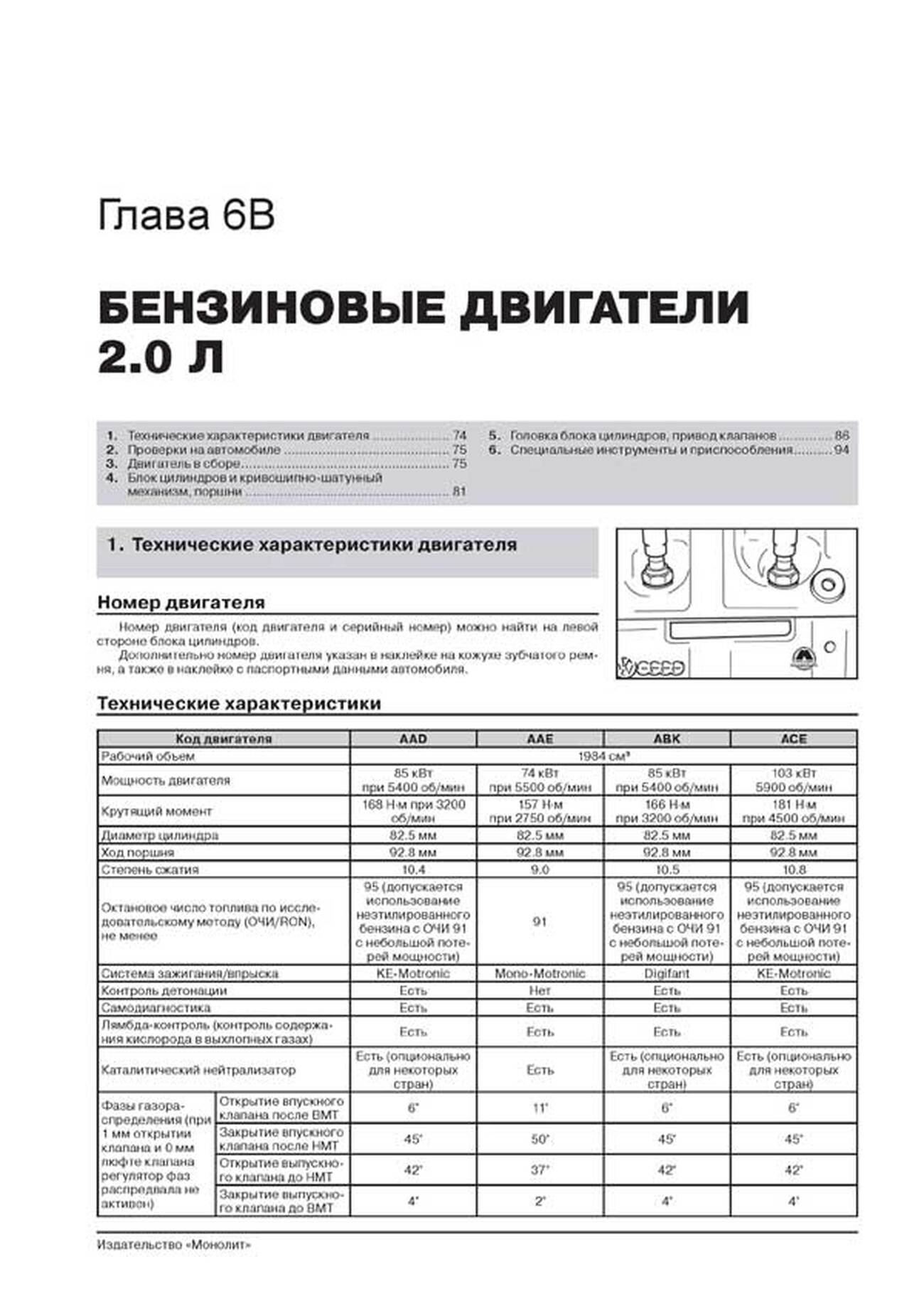 Книга: AUDI 100 / A6 (AVANT / QUATTRO) (б , д) 1990-1997 г.в., рем., экспл., то | Монолит