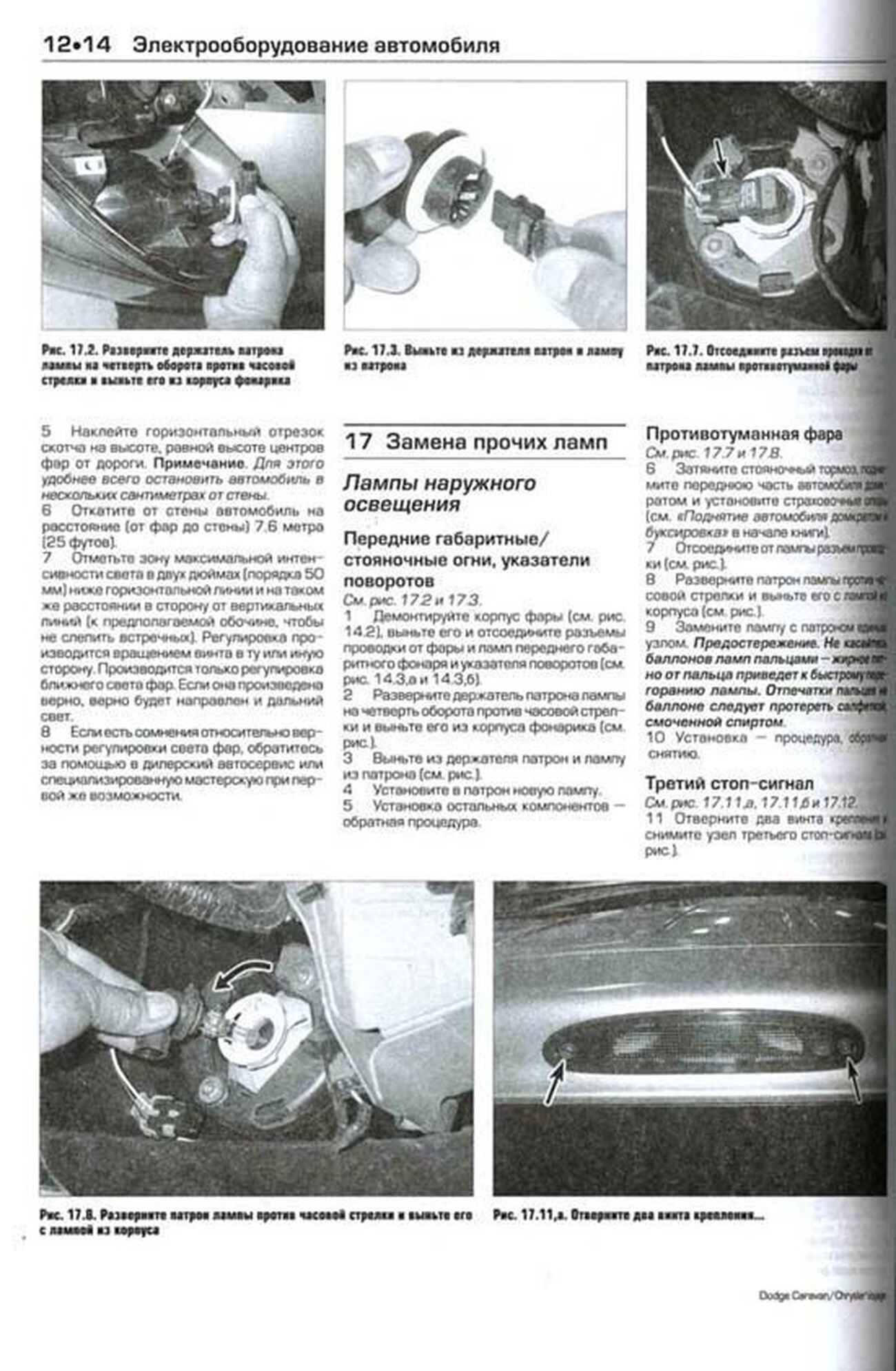 Книга: DODGE CARAVAN, CHRYSLER VOYAGER / TOWN COUNTRY (б) 2003-2006 г.в., рем., экспл., то | Алфамер Паблишинг
