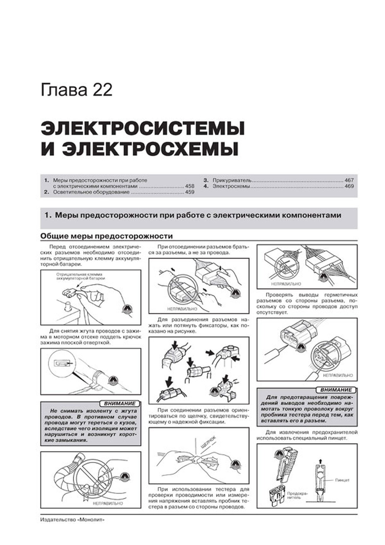 Книга: MAZDA CX-5 (б , д) с 2011 + рест. с 2013 г.в., рем., экспл., то, сер. ЗС | Монолит