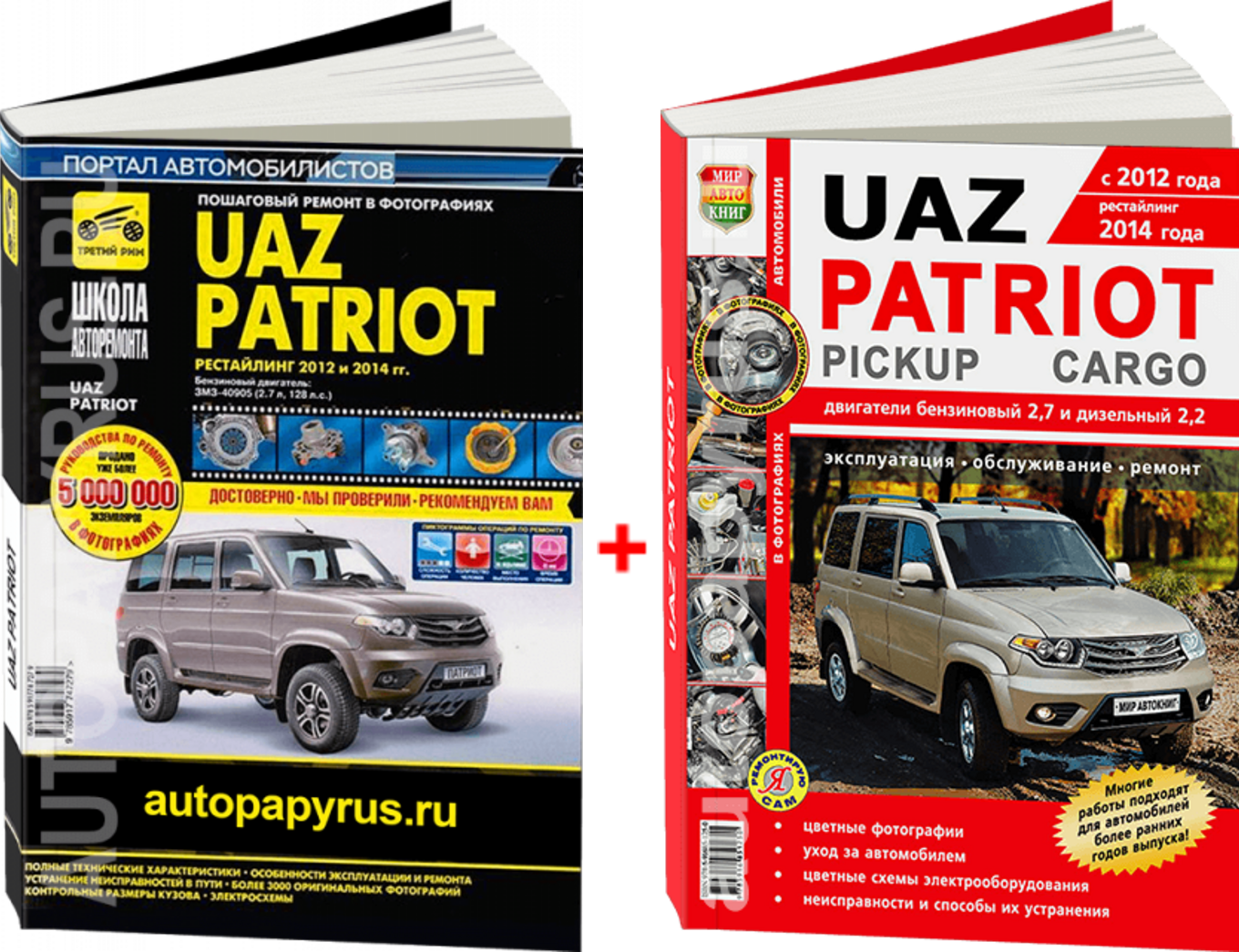 Комплект литературы по ремонту и обслуживанию UAZ Patriot с 2012 и с 2014 гг. выпуска