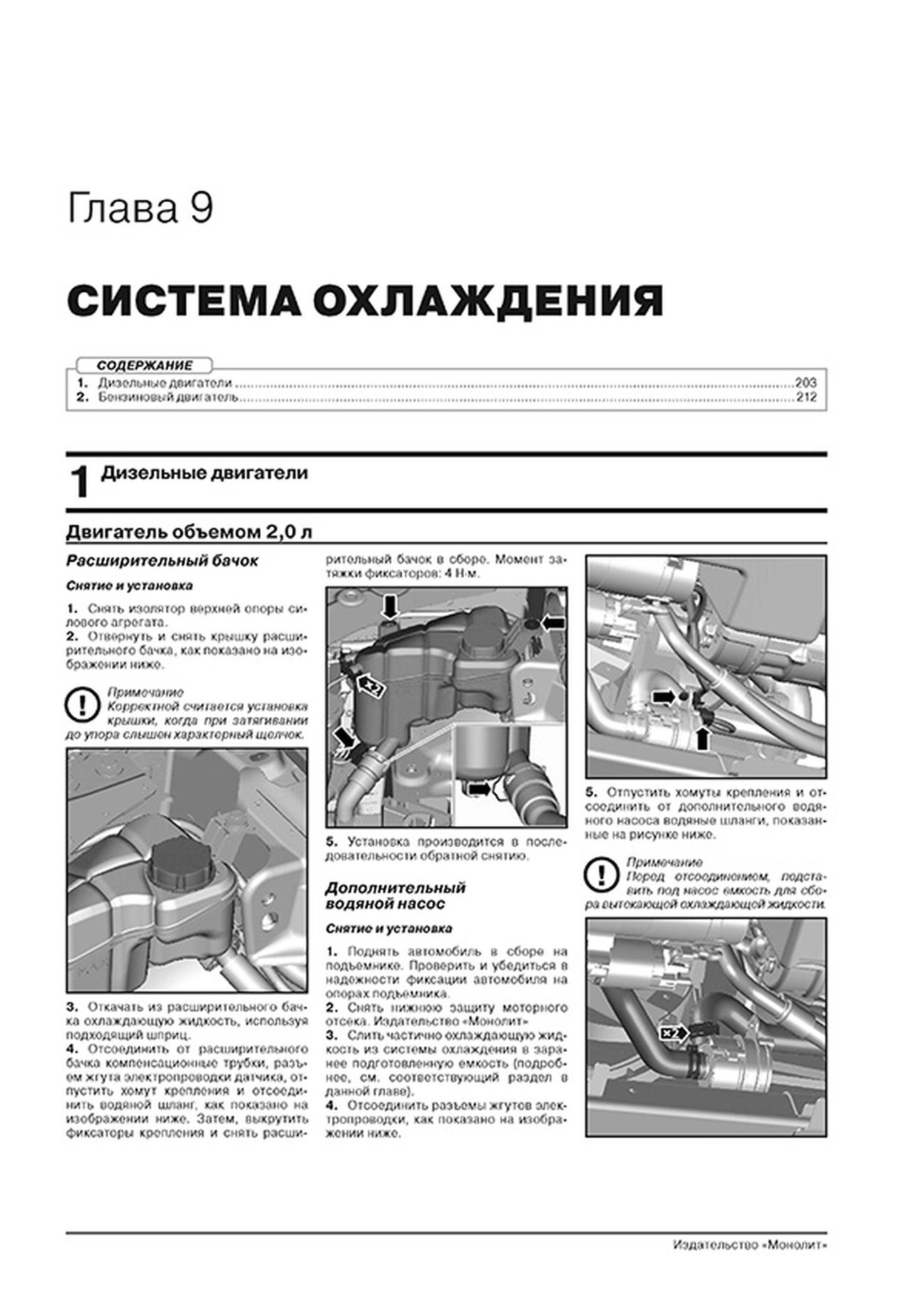 Книга: LAND ROVER DISCOVERY SPORT (б , д) с 2014 г.в., рем., экспл., то, сер. ЗС | Монолит