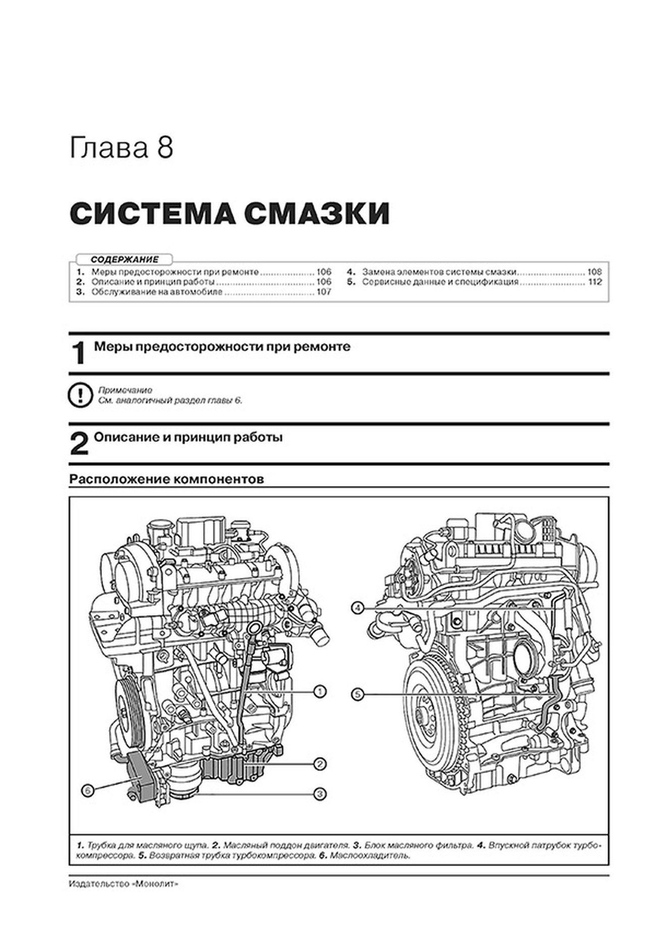 Книга: GEELY COOLRAY / BINYUE (б) с 2019 г.в., рем., экспл., то, сер. ЗС | Монолит