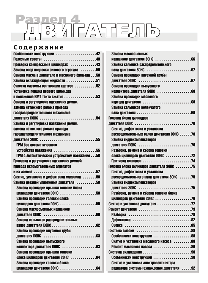 Книга: OPEL VECTRA А (б) 1988-1995 г.в., рем., экспл., то, сер. ШАР | Третий Рим