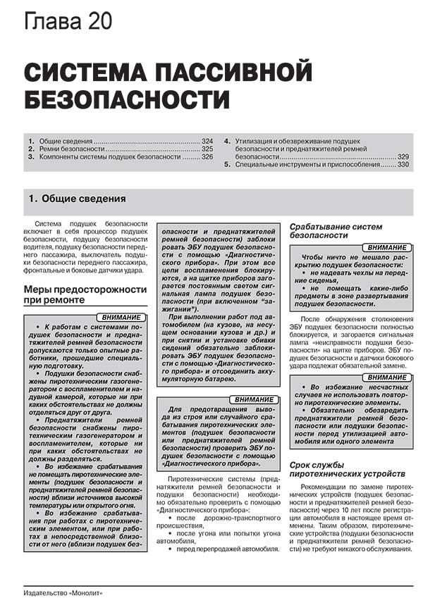 Книга: RENAULT (DACIA) DOKKER / DOKKER VAN / DOKKER PICK-UP (б , д) с 2012 г.в., рем., экспл., то, сер. ЗС | Монолит