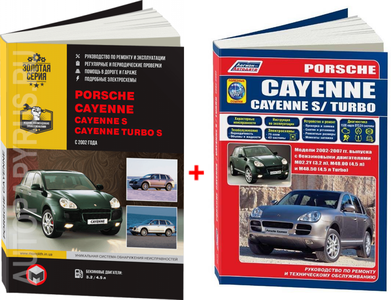 Комплект литературы по ремонту и обслуживанию Porsche Cayenne с 2002 года выпуска