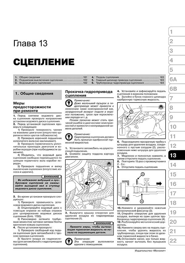 Комплект литературы по ремонту и обслуживанию Renault Koleos с 2007 года выпуска