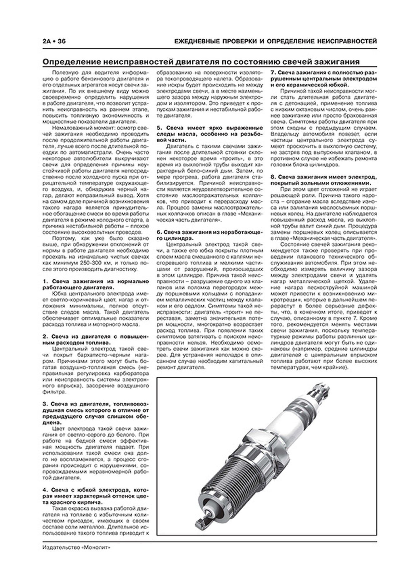 Книга: KIA CEED / PROCEED (КИА СИД / ПРОСИД) (б , д) с 2018 г.в., рем., экспл., то., сер. ЗС | Монолит