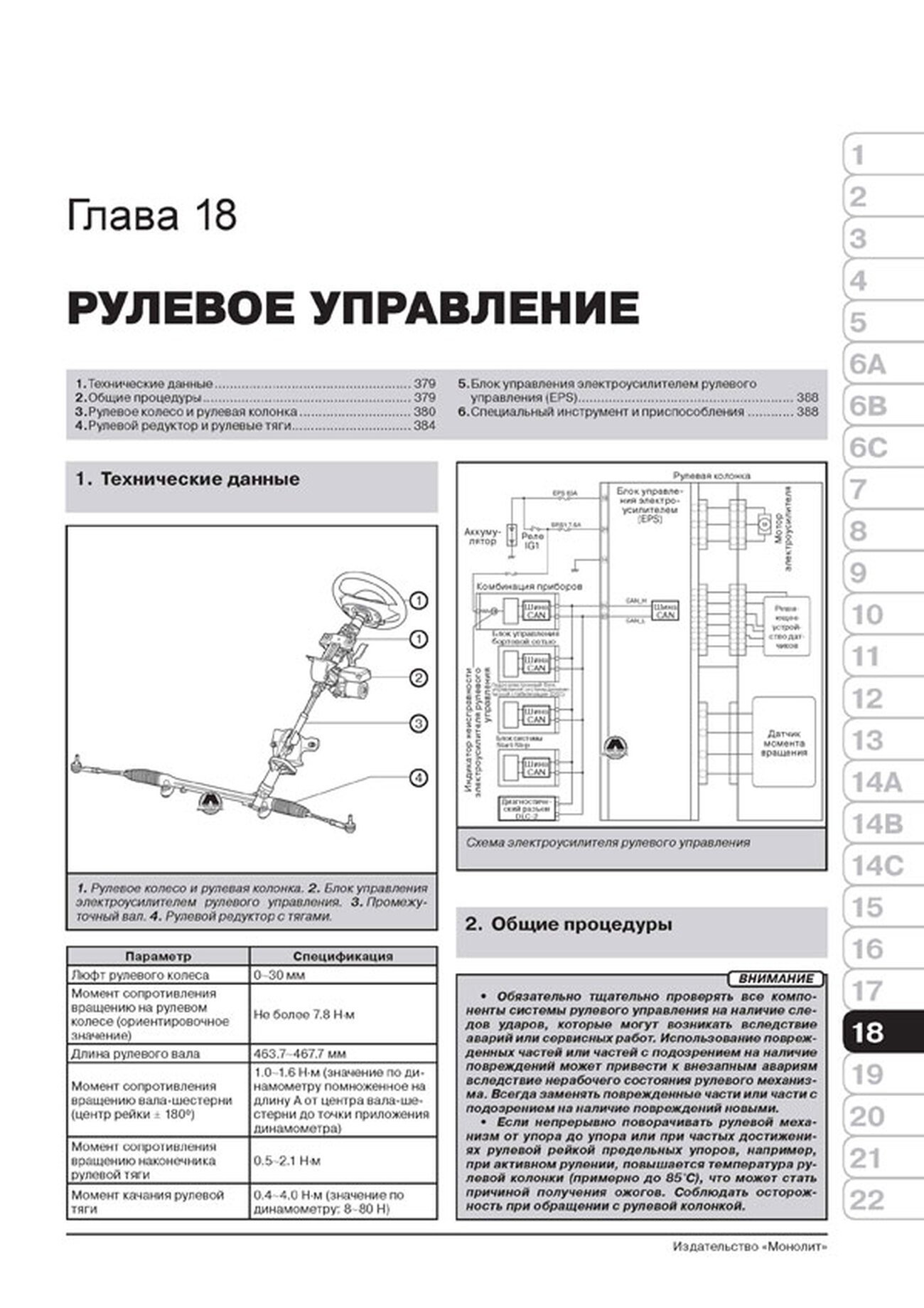 Книга: MAZDA CX-5 (б , д) с 2011 + рест. с 2013 г.в., рем., экспл., то, сер. ЗС | Монолит