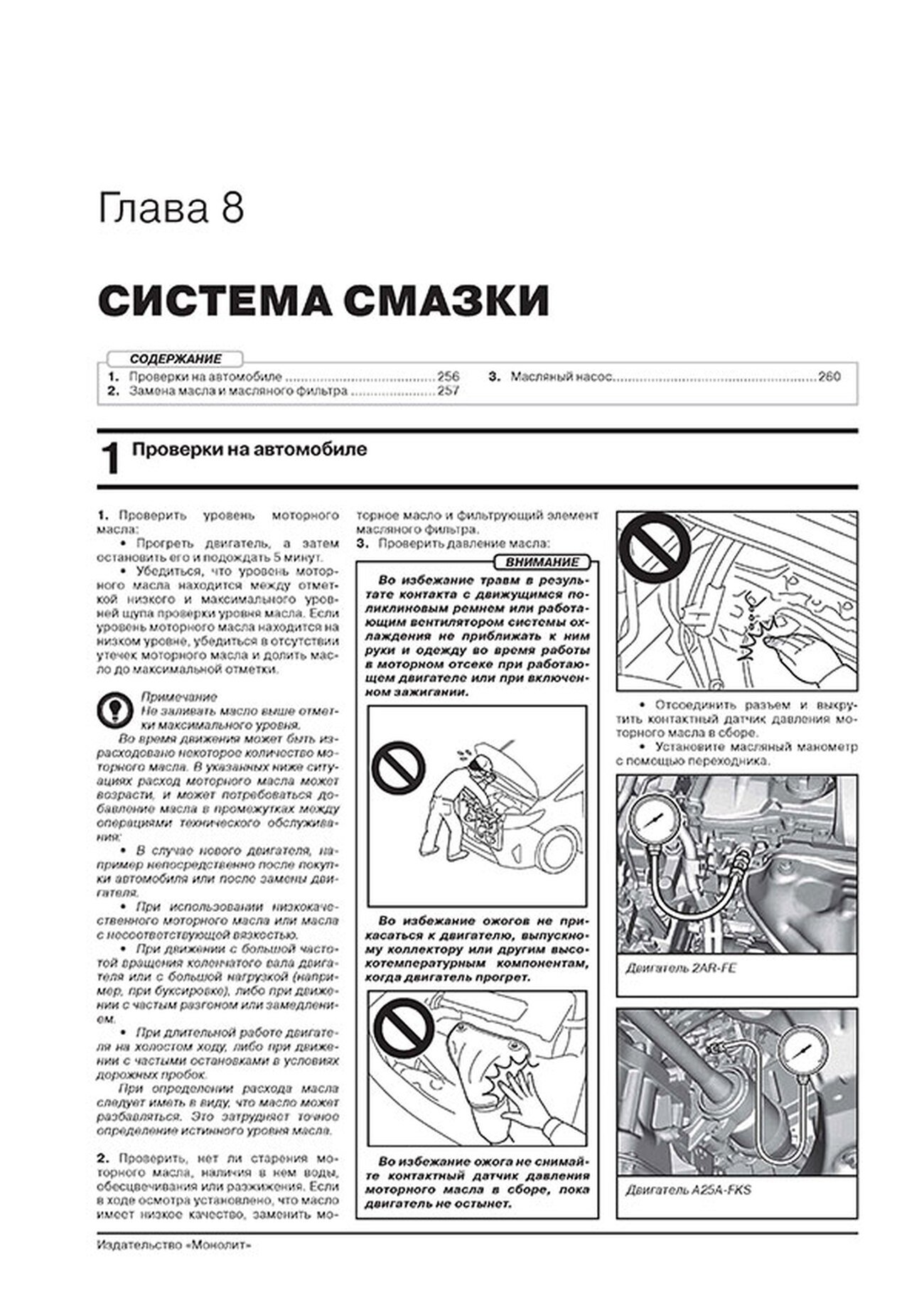 Книга: TOYOTA CAMRY (б) с 2017 г.в., рем., экспл., то | Монолит