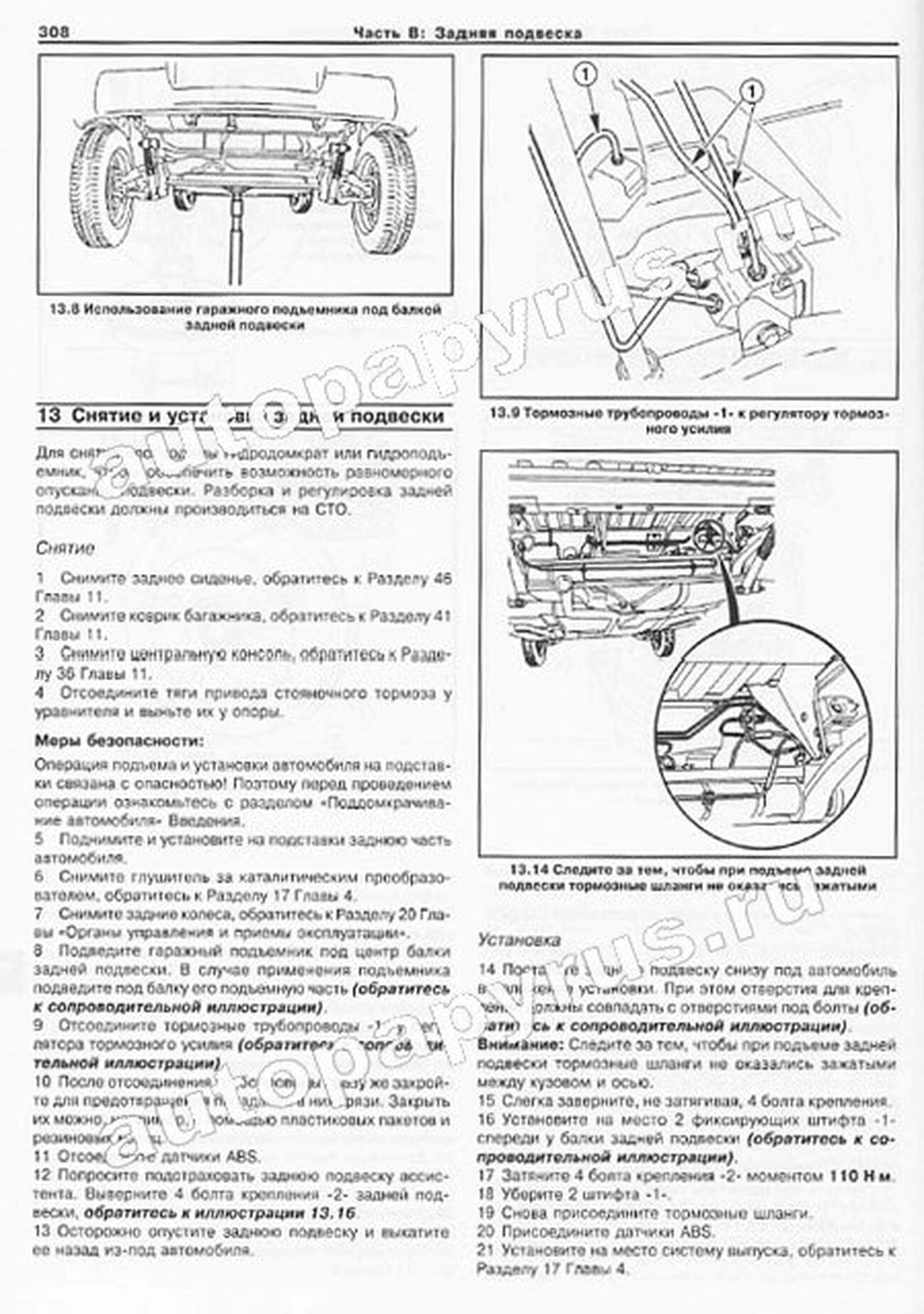 Книга: PEUGEOT 206 (б , д) с 1998 г.в., рем., экспл., то | Арус