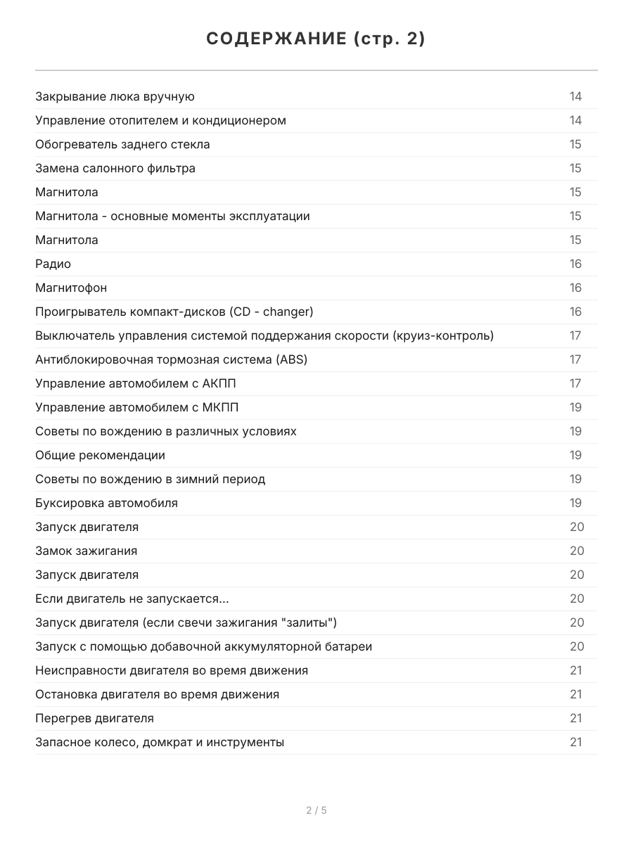 Книга: HONDA CIVIC левый руль (б) 2001-2005 г.в., рем., экспл., то | Легион-Aвтодата