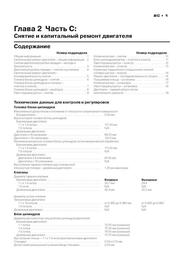 Книга: CITROEN C3 (б , д) с 2002 г.в., рем., экспл., то, сер. ЗС | Монолит