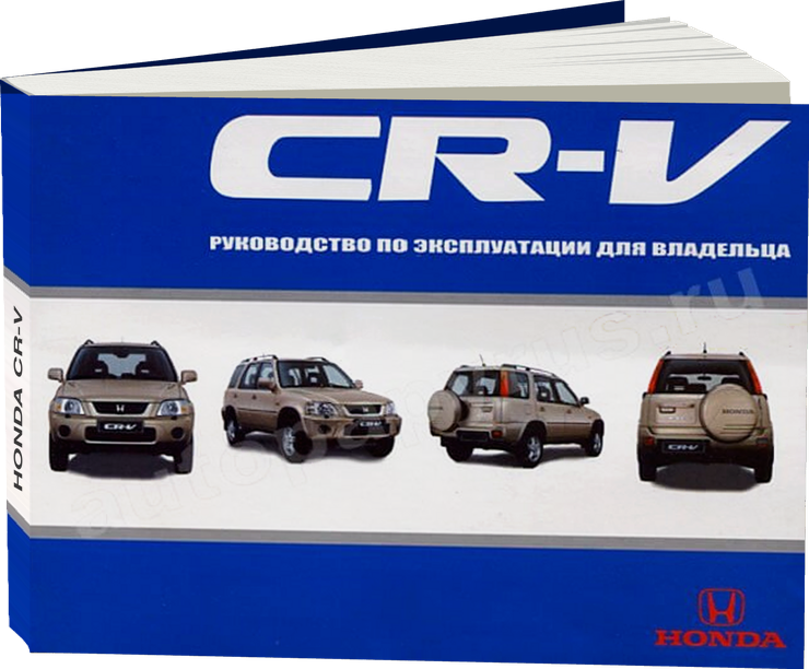 HONDA CR-V инструкция по эксплуатации, руководство по техническому обслуживанию
