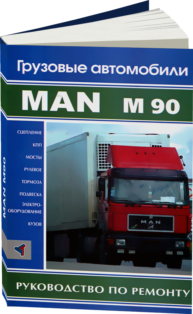 MAN M90 дизель руководство по ремонту, электросхемы,  Часть 2