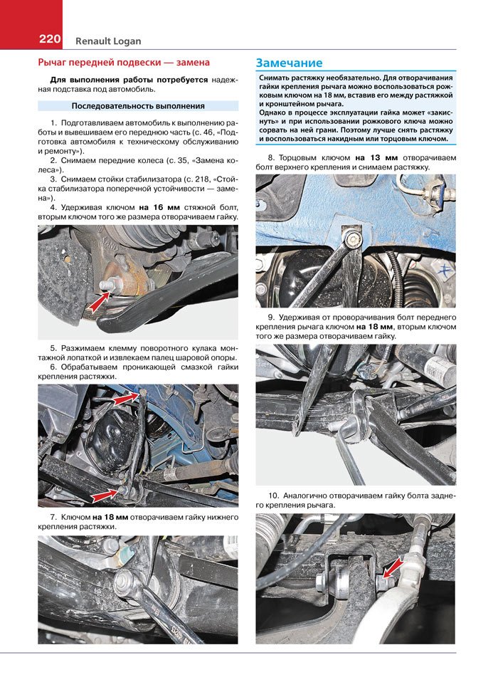 Комплект цветной литературы по ремонту и обслуживанию Renault Logan 2 с 2014 года выпуска