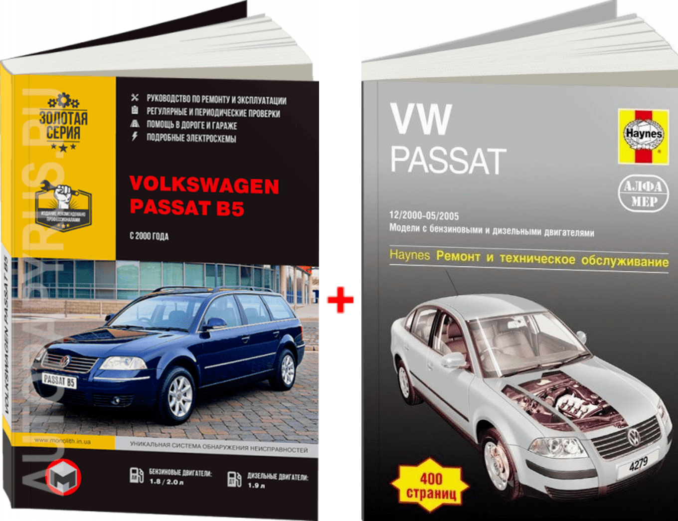Комплект литературы по ремонту и техническому обслуживанию Volkswagen Passat B5 с 2000 года выпуска