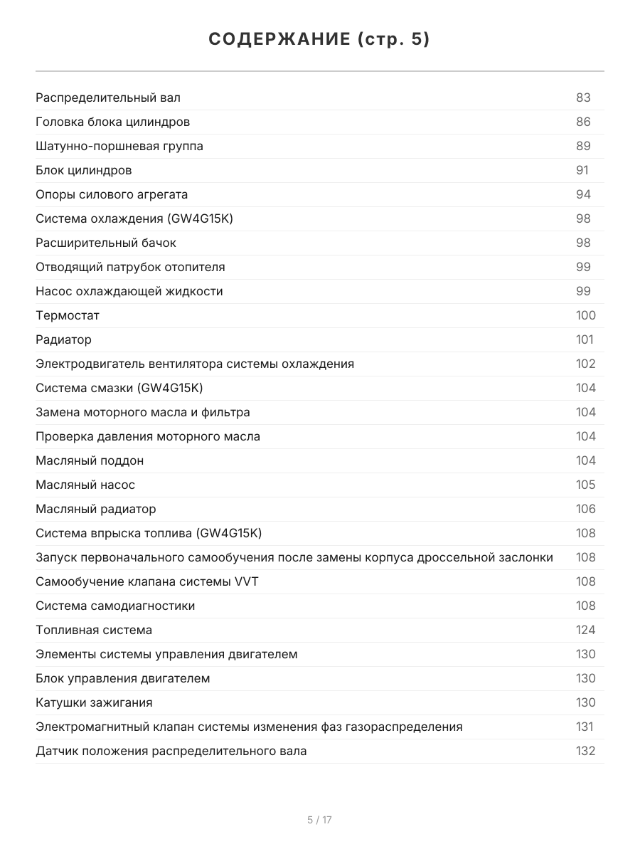 Книга: HAVAL JOLION (б) с 2020 г.в., рем., экспл., то, сер.ПРОФ. | Легион-Aвтодата