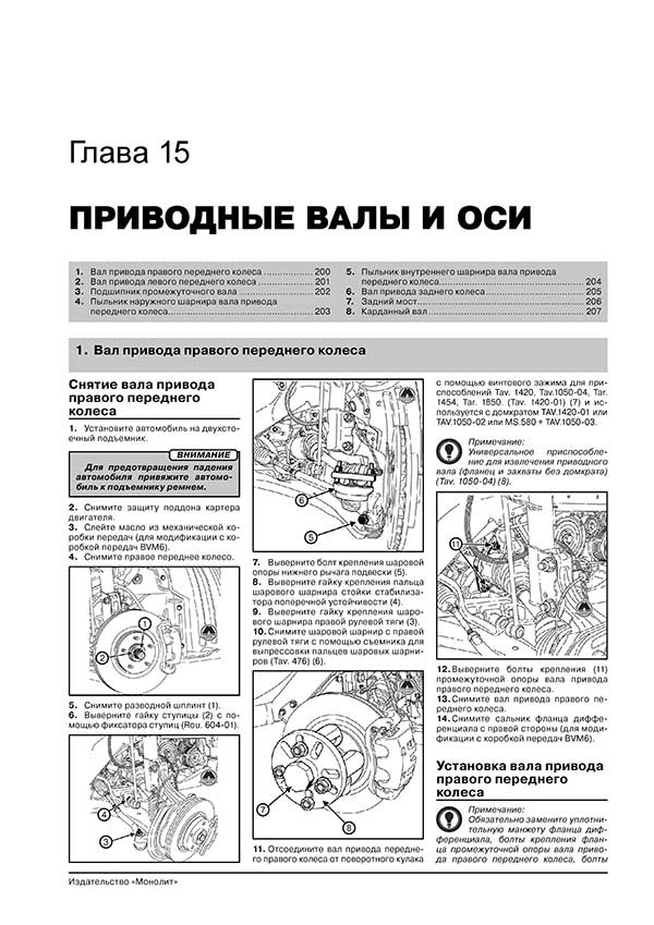 Комплект литературы по ремонту и обслуживанию Renault Koleos с 2007 года выпуска