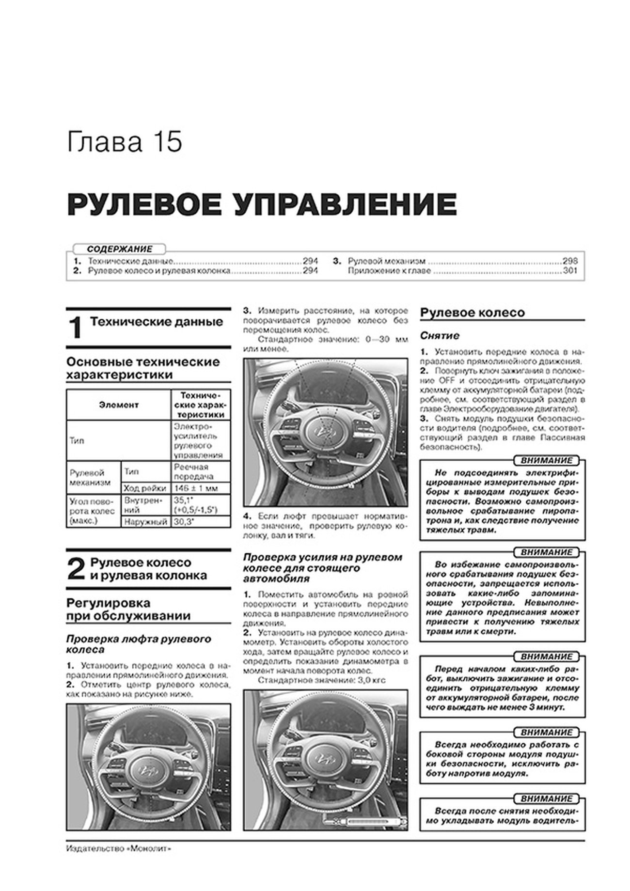 Книга: HYUNDAI TUCSON (б , д) c 2021 г.в., рем., экспл., то, сер. ЗС | Монолит