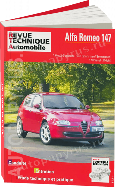ALFA ROMEO 147 бензин / дизель руководство по ремонту, электросхемы - инструкция по эксплуатации, руководство по техническому обслуживанию