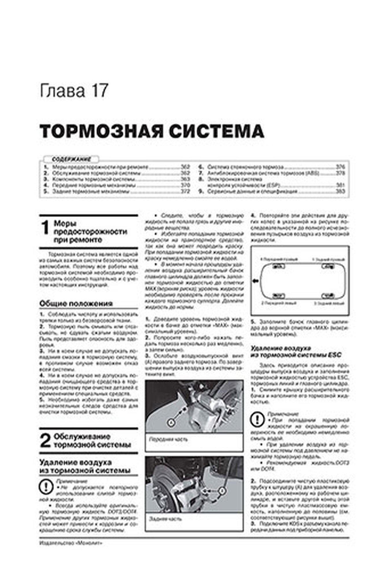 Книга: KIA SOUL (б) с 2019 г.в. рем., экспл., то, сер. ЗС | Монолит