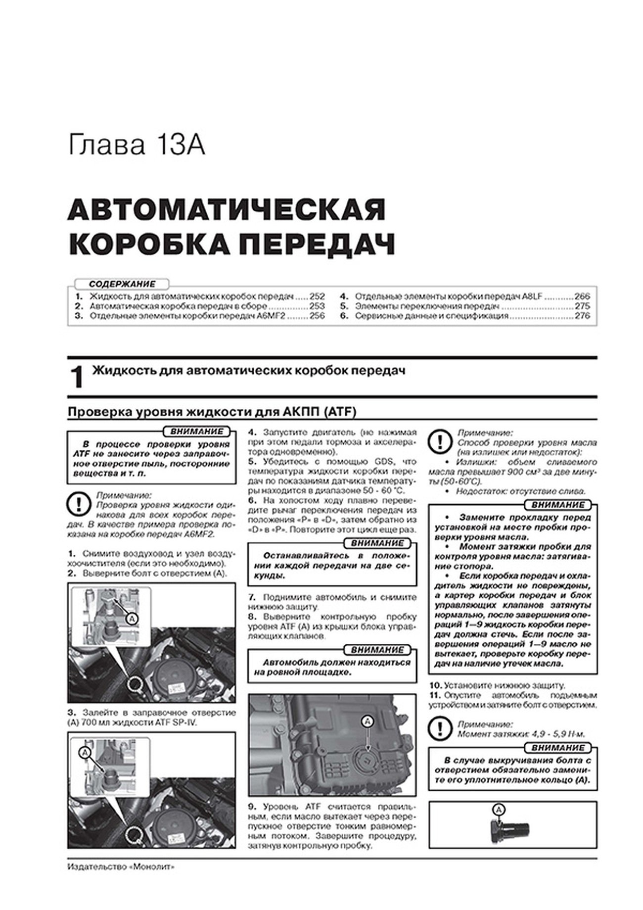 Книга: HYUNDAI SANTA FE TM (б , д) с 2020 г.в., рем., экспл., то, сер. ЗС | Монолит