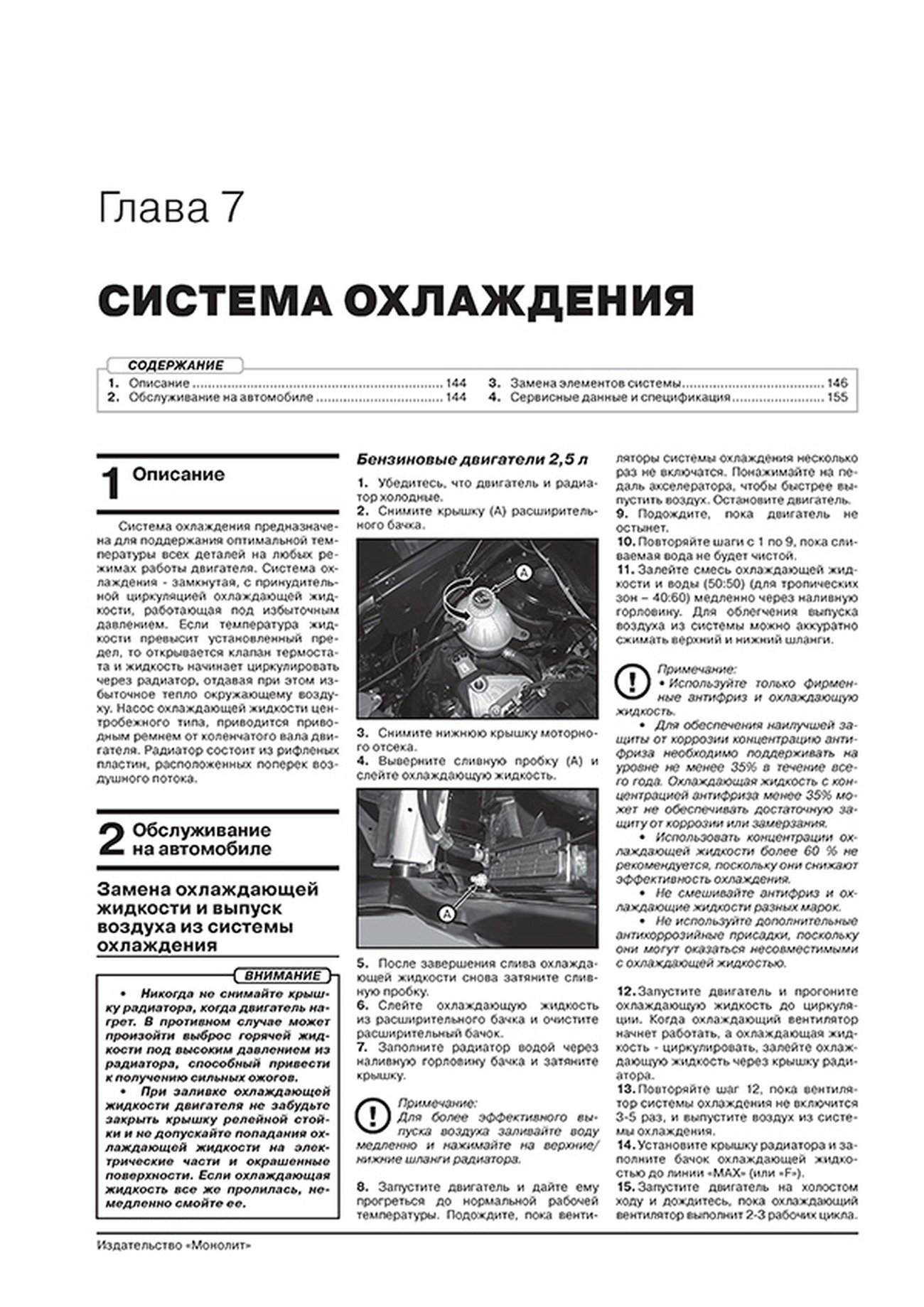 Книга: HYUNDAI SANTA FE TM (б , д) с 2020 г.в., рем., экспл., то, сер. ЗС | Монолит
