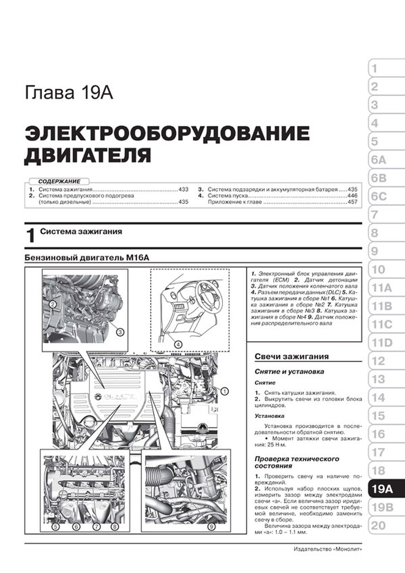Книга: SUZUKI VITARA (б , д) с 2015 г.в., рем., экспл., то, сер. ЗС | Монолит