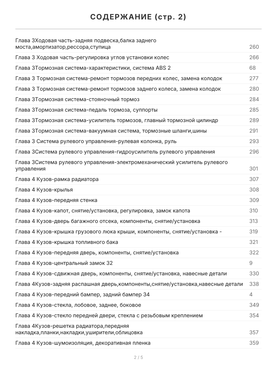 Книга: VOLKSWAGEN CADDY (б , д) 2003-2010 г.в., рем., экспл., то | Арго-Авто