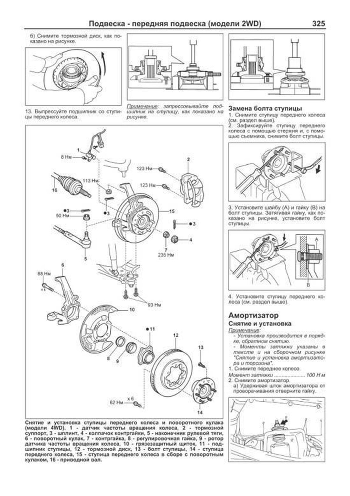 Книга: TOYOTA HIACE / REGIUSACE (б , д) с 2004 г.в., рем., экспл., то, сер.ПРОФ. | Легион-Aвтодата