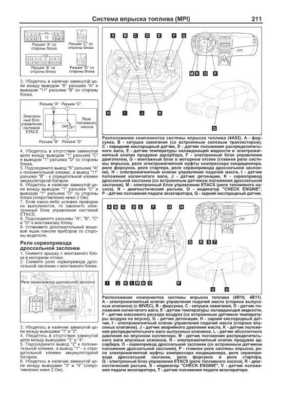 Комплект литературы по обслуживанию и ремонту Mitsubishi ASX с 2010 года выпуска