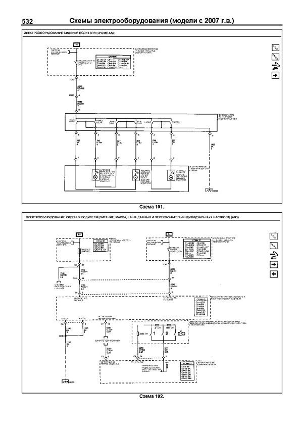 Комплект литературы по ремонту и обслуживанию Chevrolet Tahoe / Suburban / GMC Yukon с 2006 года выпуска