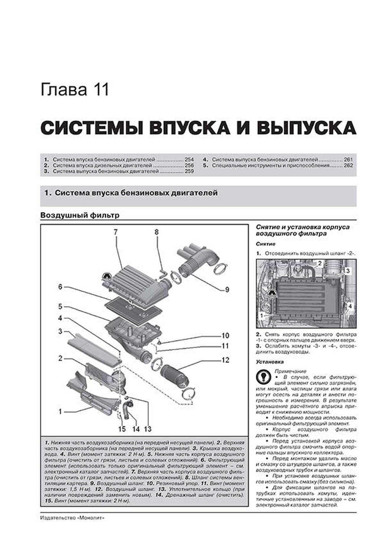 Книга: VOLKSWAGEN GOLF VII / GOLF VII GTI / GOLF VII R / GOLF VII GTD (б , д) с 2012 г.в., рем., экспл., то, сер. ЗС | Монолит