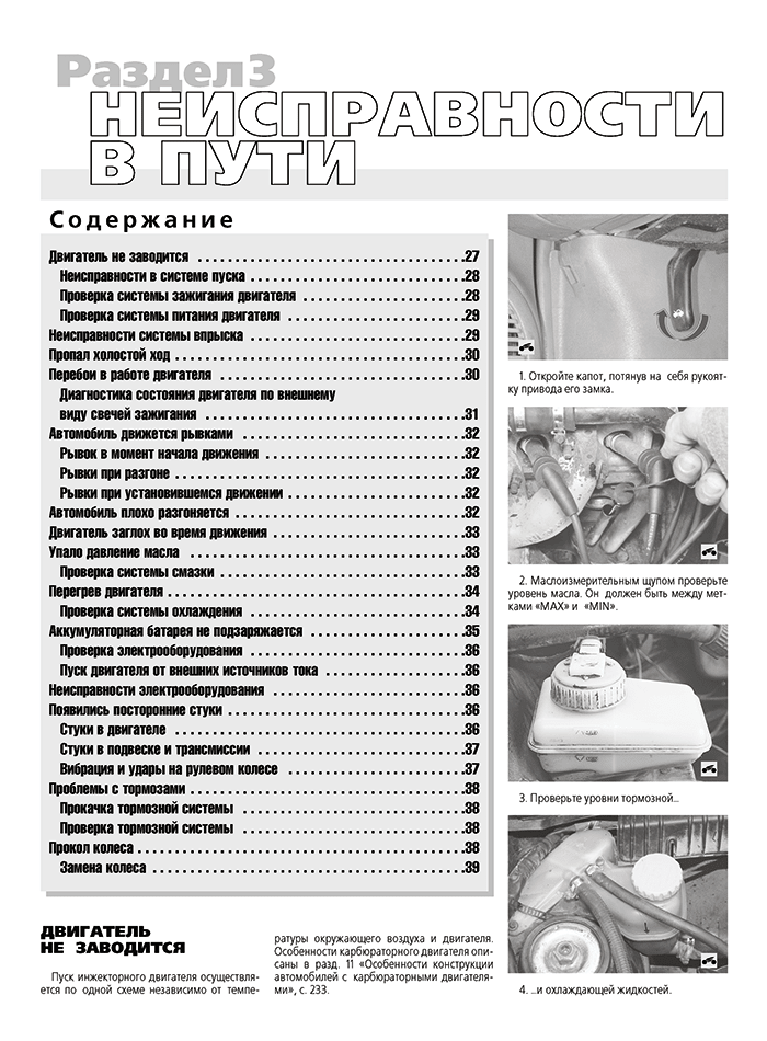 Книга: OPEL VECTRA А (б) 1988-1995 г.в., рем., экспл., то, сер. ШАР | Третий Рим