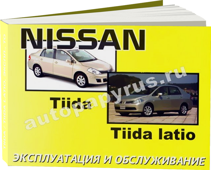 NISSAN TIIDA / TIIDA LATIO инструкция по эксплуатации, руководство по техническому обслуживанию