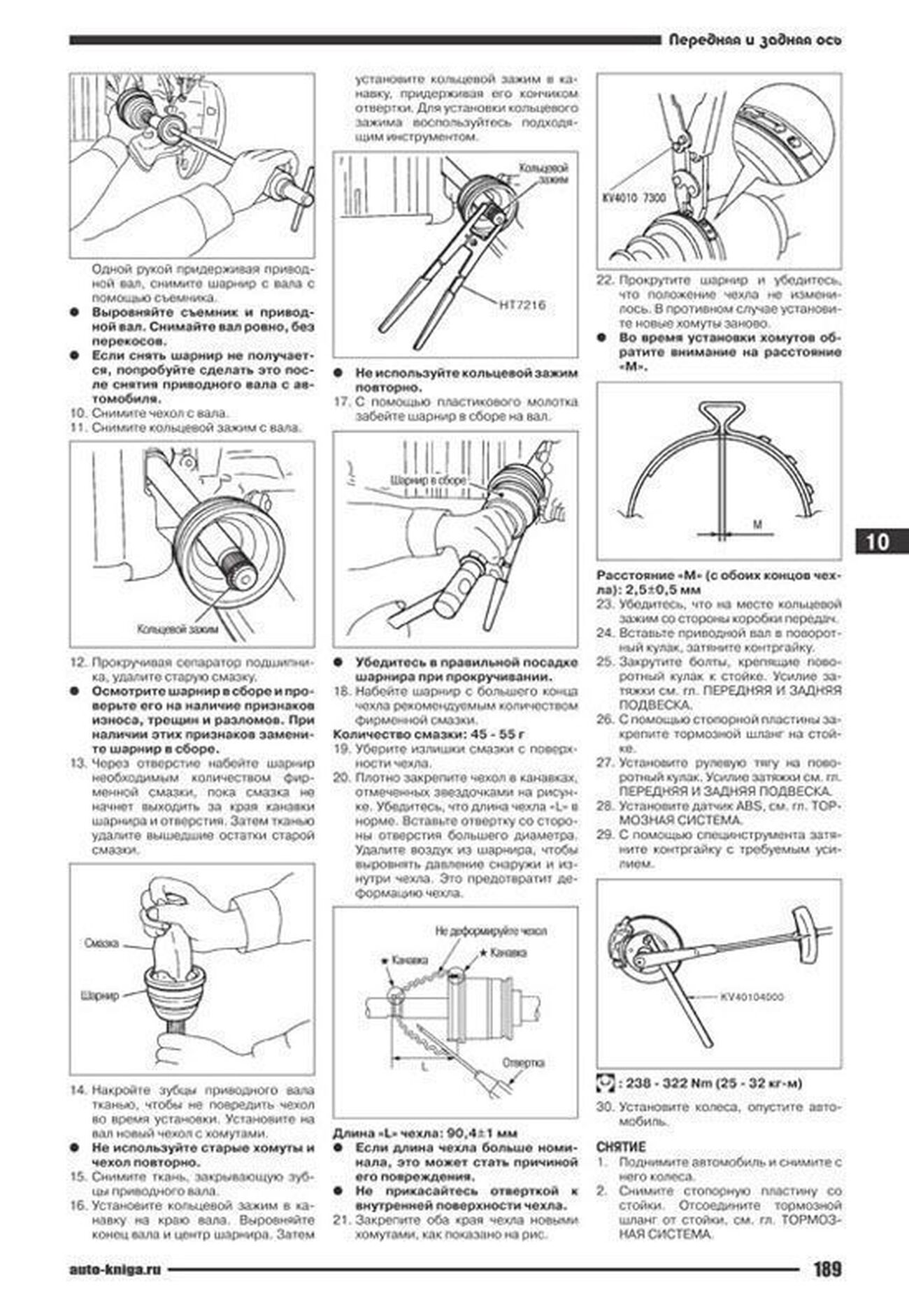 Книга: NISSAN MARCH / MICRA (б) с 2002 г.в., рем., экспл., то | Автонавигатор