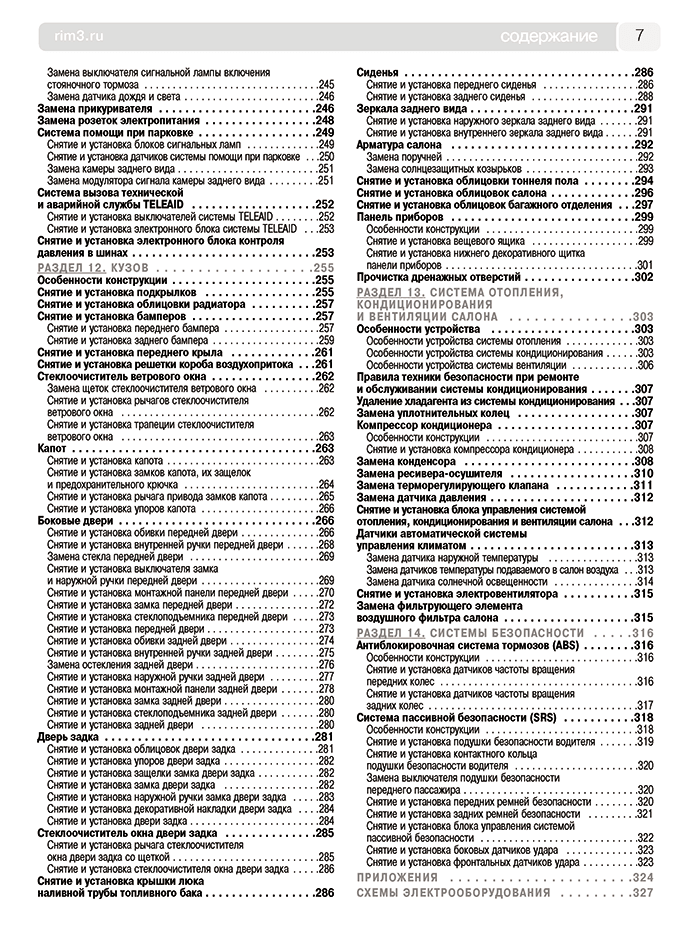 Книга: MERCEDES-BENZ ML (W164) (б , д) 2005-2011 г.в., рем., экспл., то | Третий Рим
