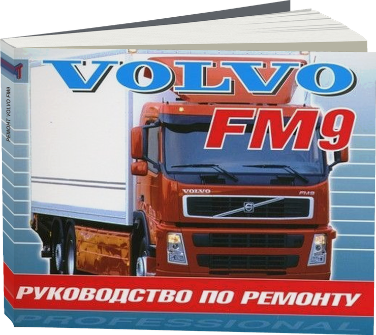 Ремонт VOLVO FM9