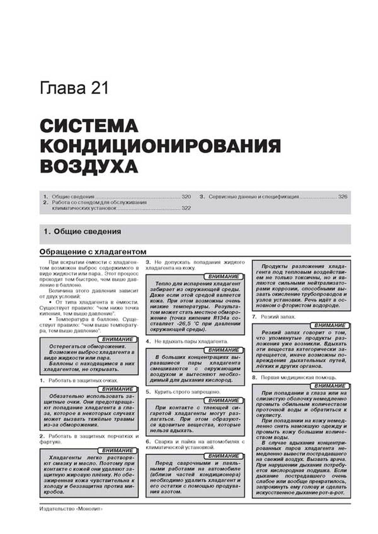 Книга: AUDI A6 (б , д) 1997-2004 г.в., рем., экспл., то, сер. ЗС | Монолит