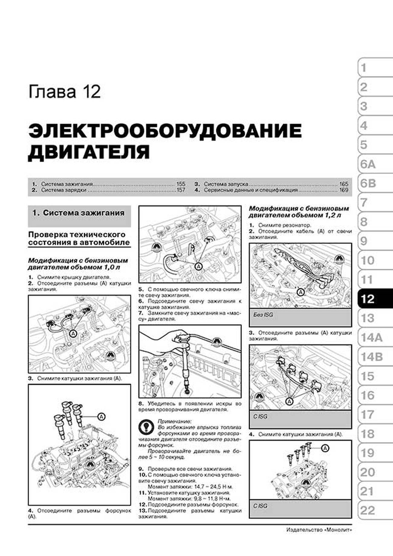Книга: KIA PICANTO (б) с 2011 г.в., рем., экспл., то, сер. ЗС | Монолит