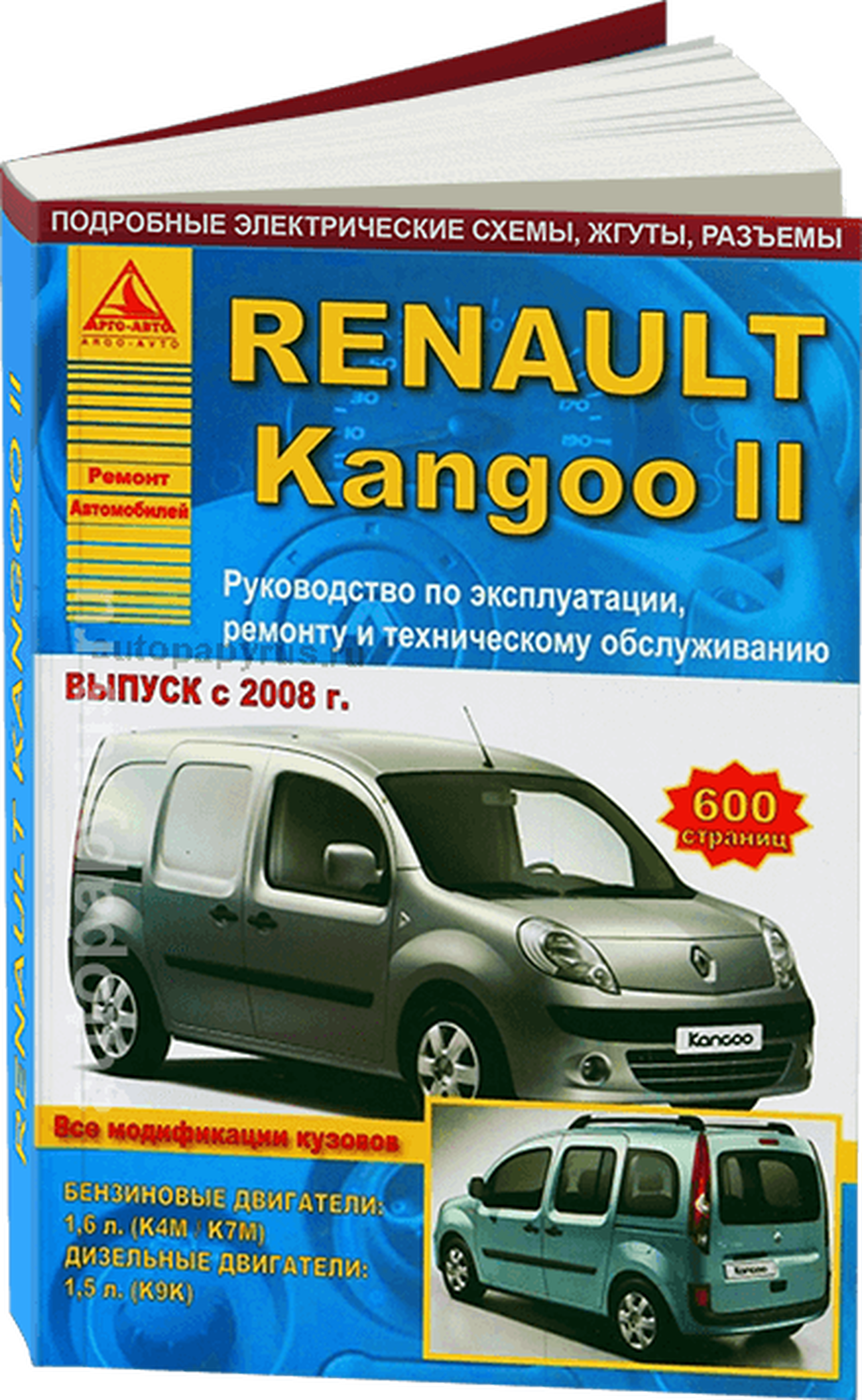 Книга: RENAULT KANGOO 2 (б , д) с 2008 г.в., рем., экспл., то | Арго-Авто