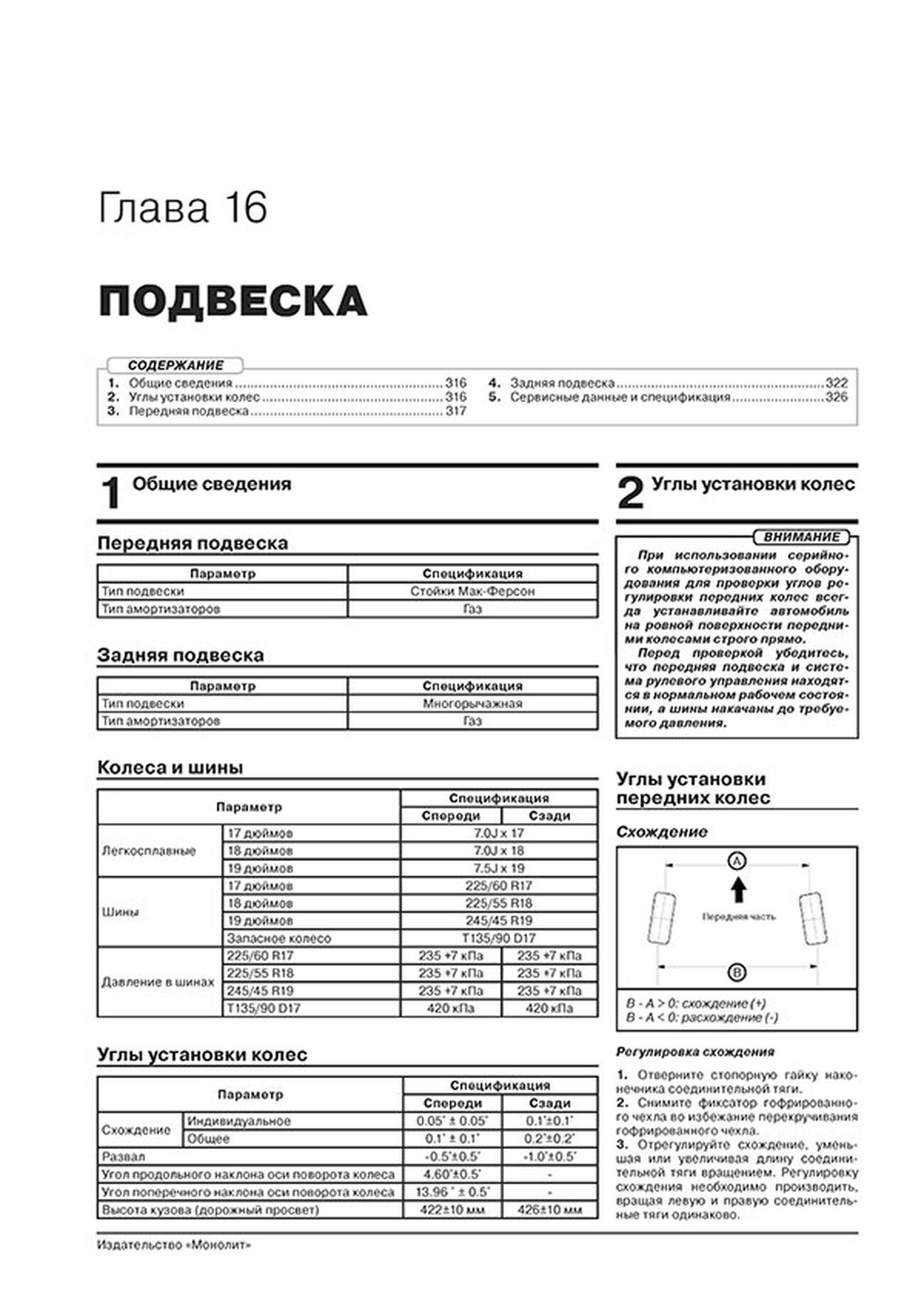 Книга: KIA SPORTAGE (б , д) с 2018 г.в. рем., экспл., то, сер. ЗС | Монолит